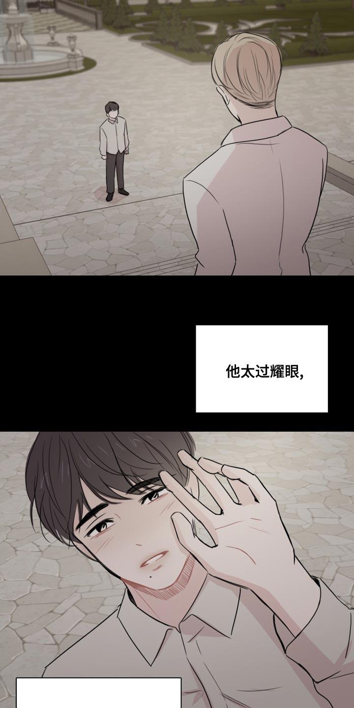 第36话 太过耀眼 第 13 页