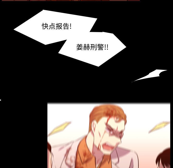 第60话 第 87 页