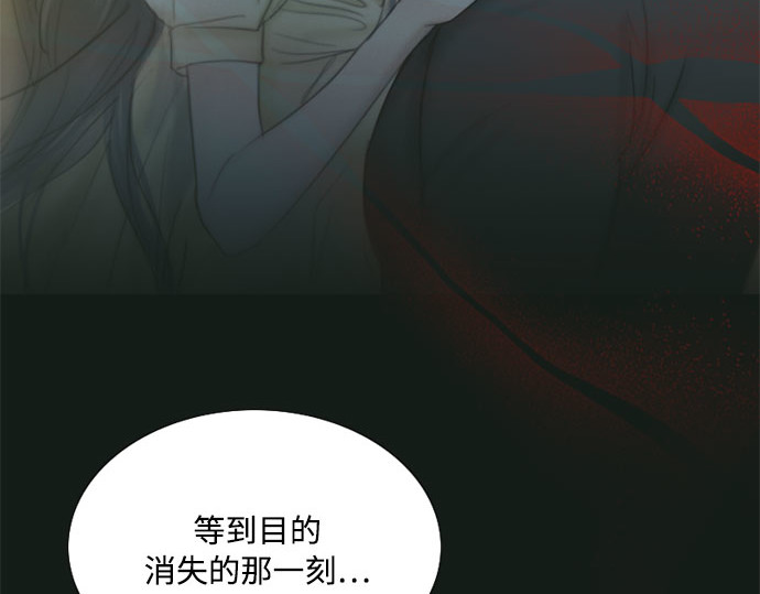 第61话 各取所需的关系 第 133 页