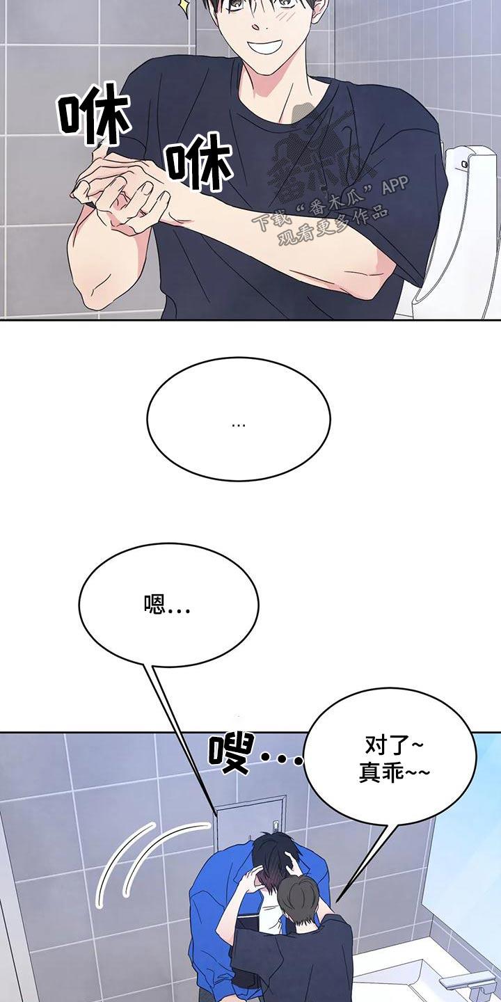 第117话 【第二季】唱歌 第 4 页