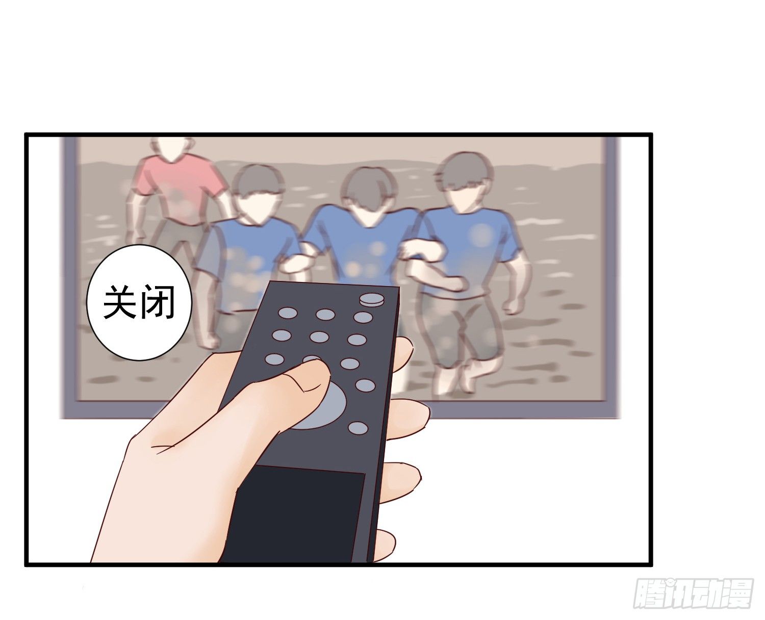 失恋 第 19 页