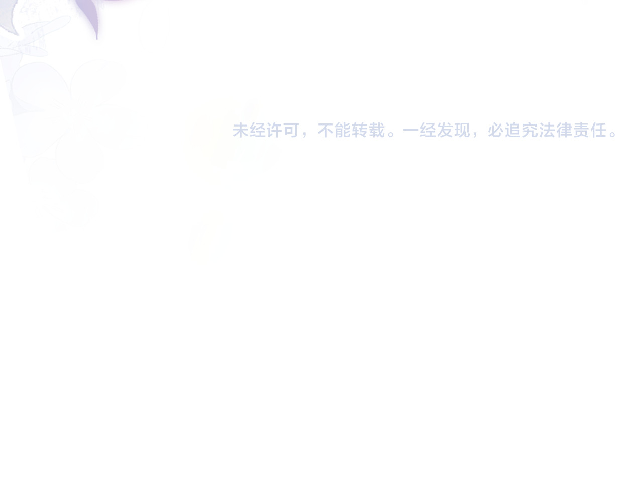 第91话 吃宵夜 第 100 页