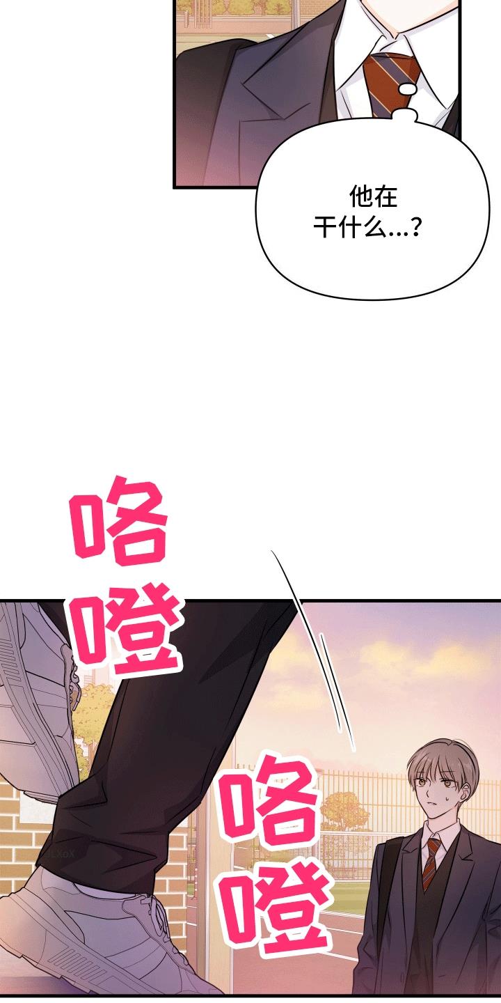 第3话 原来他也喜欢 第 16 页