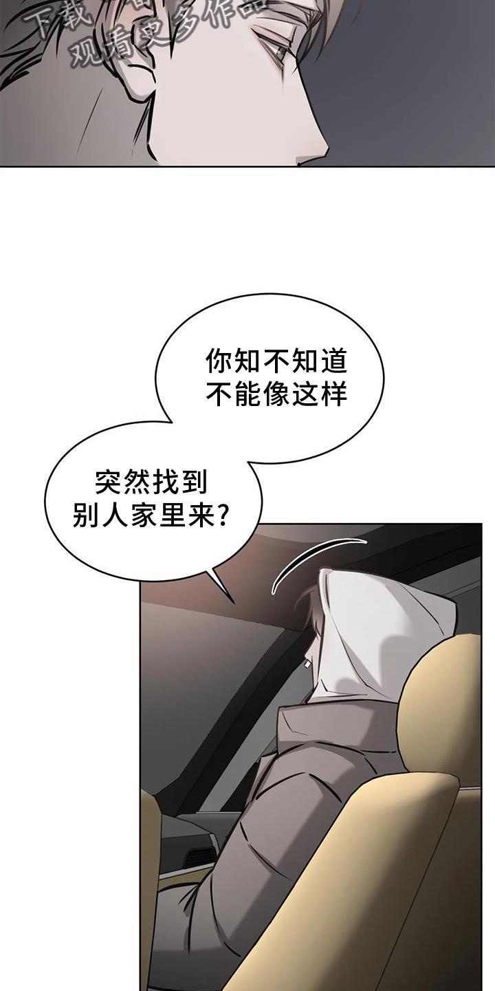 第37话 为什么 第 5 页