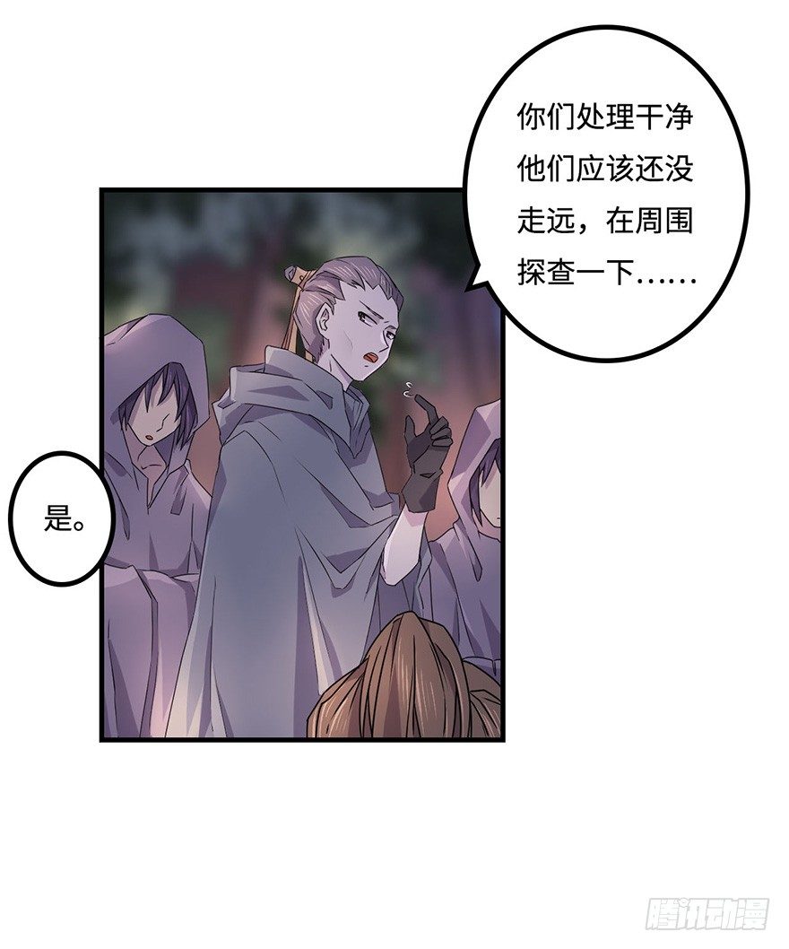 赤色胡狼 第 7 页