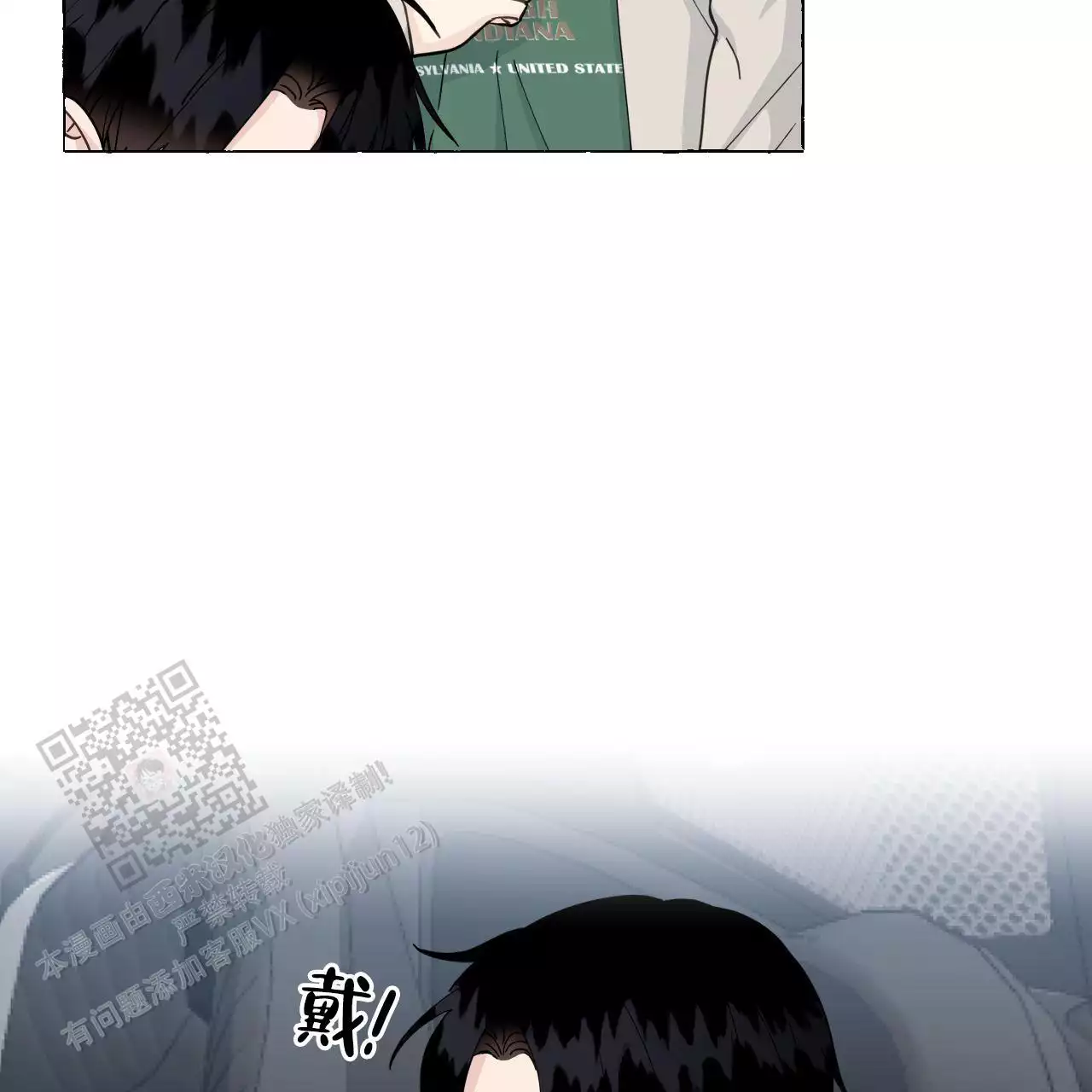 第146话 好人 第 46 页