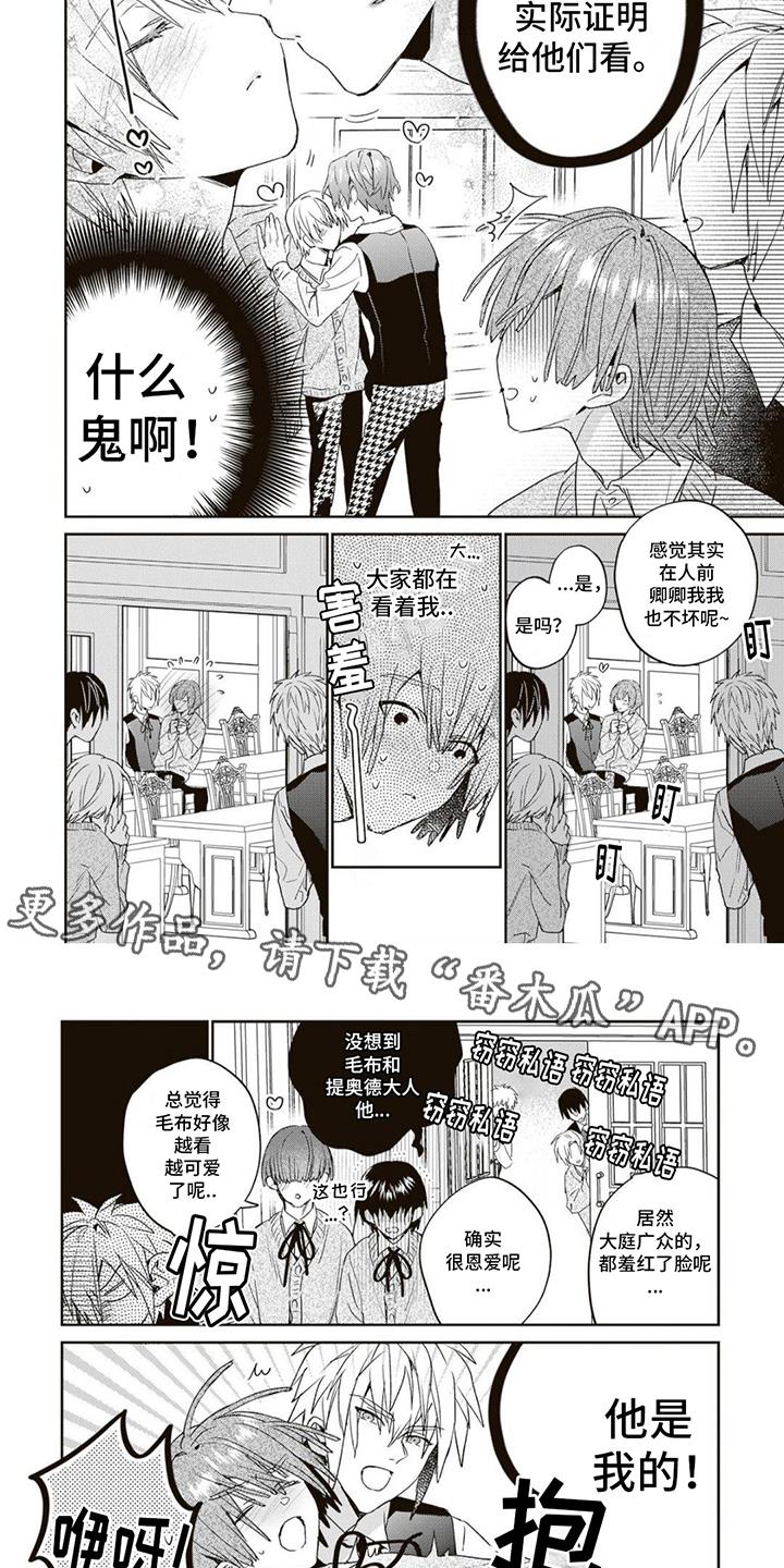 第10话 证明 第 5 页