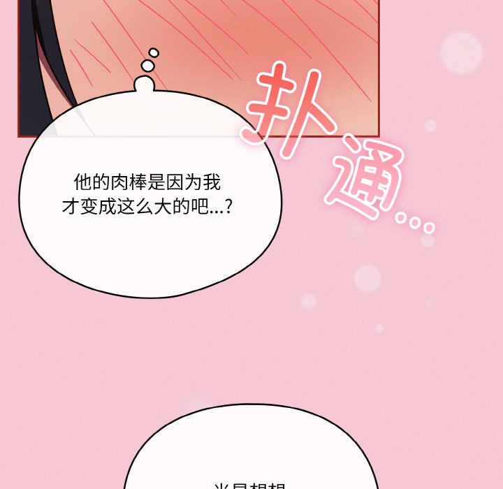 第15话 第 70 页