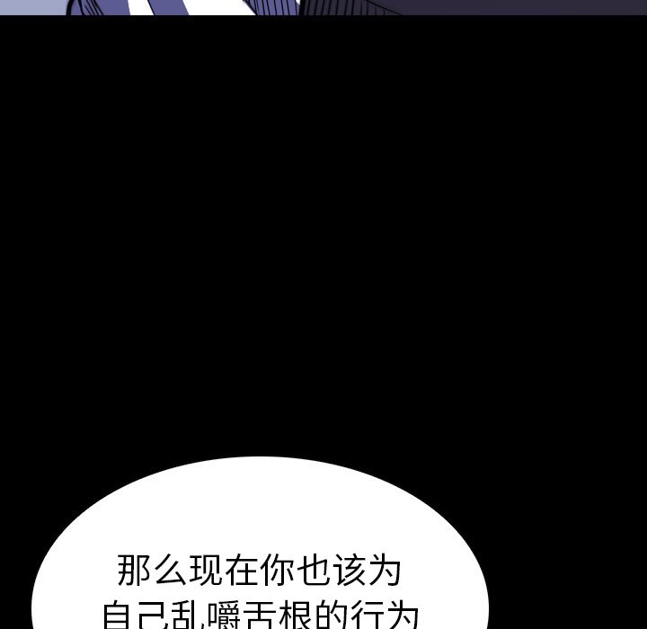 第 10 话 第 187 页