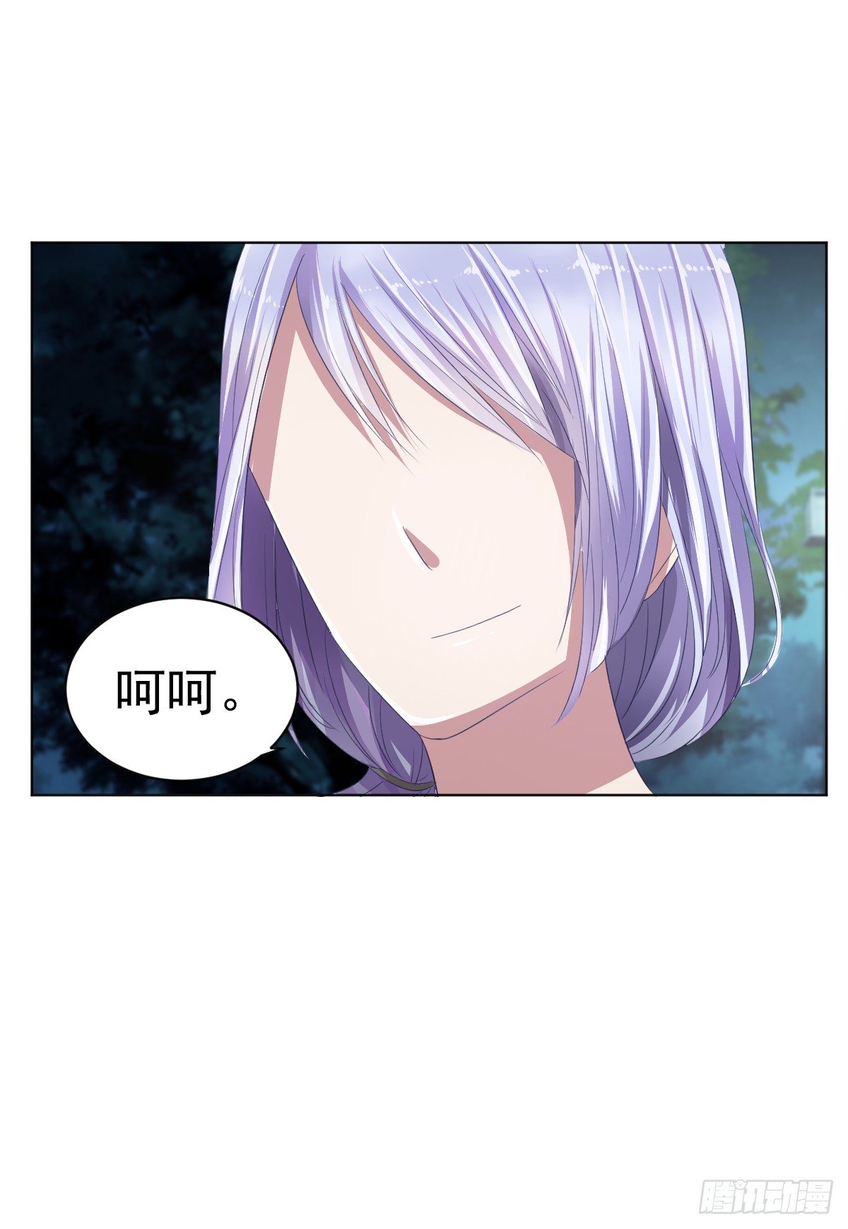 第四话 第 17 页