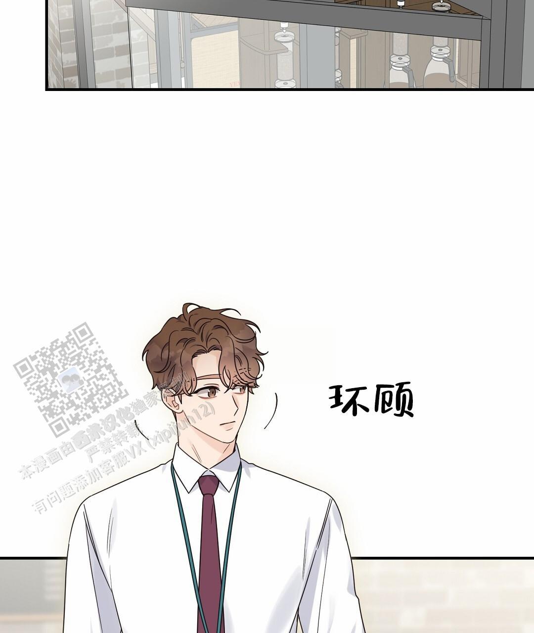 第96话 外传（14） 第 23 页