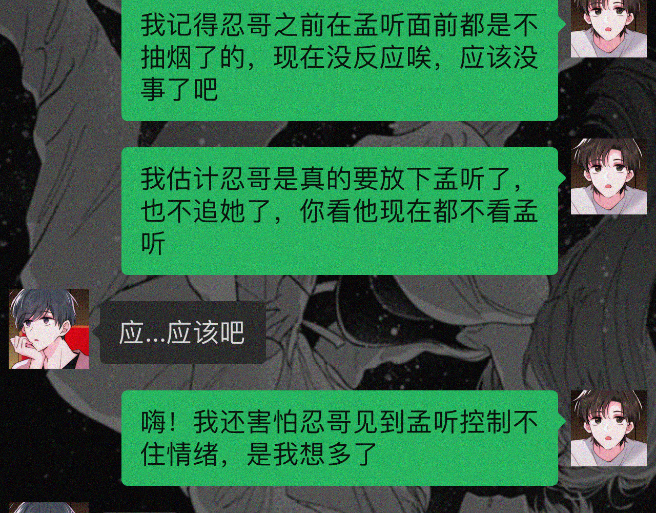 第62话 放下？ 第 21 页