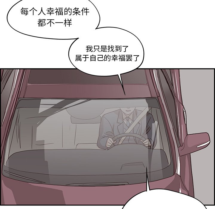 第33话 第 15 页