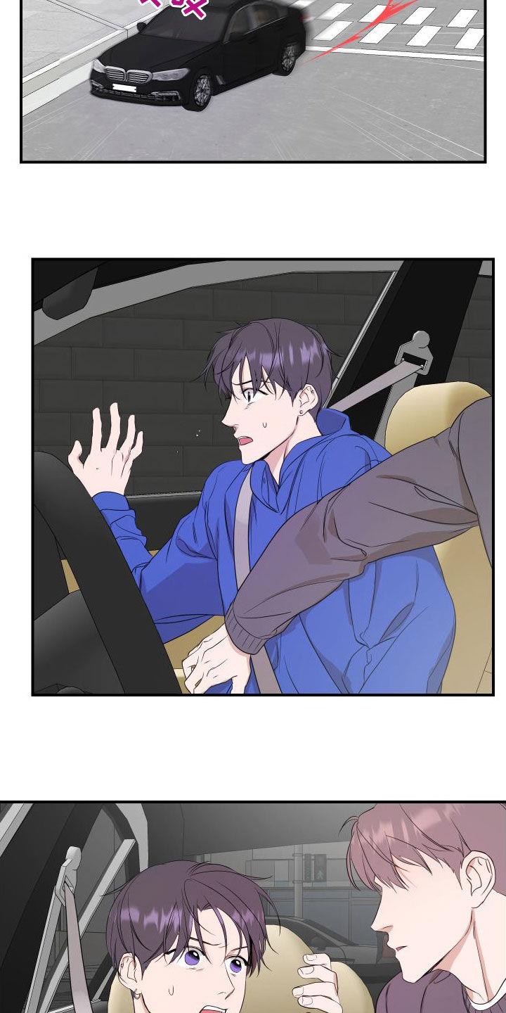第52话 利用我吧 第 14 页