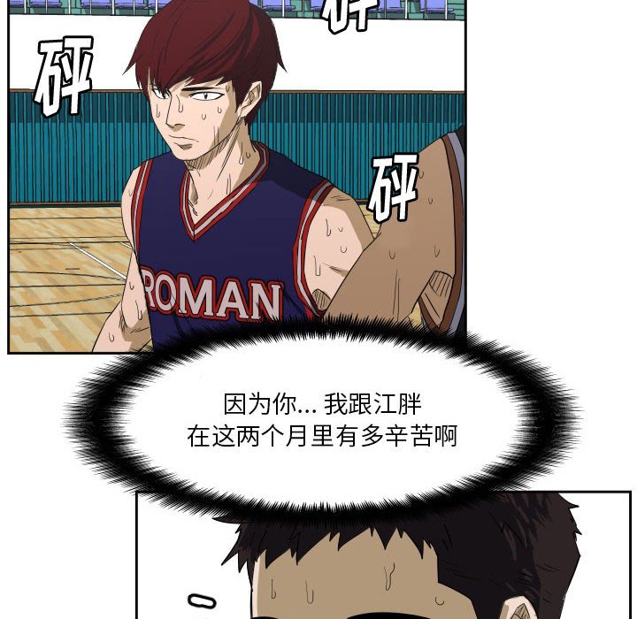 第66话 第 74 页