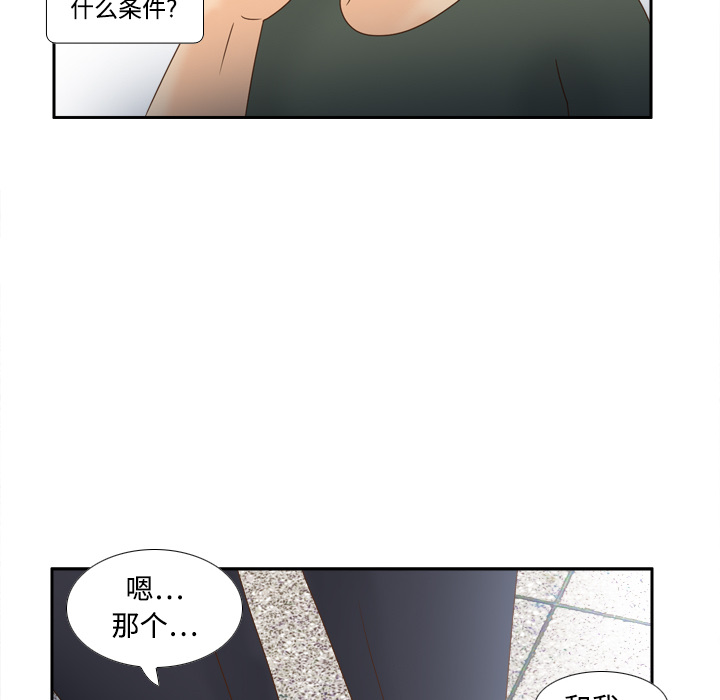 第19话 第 80 页