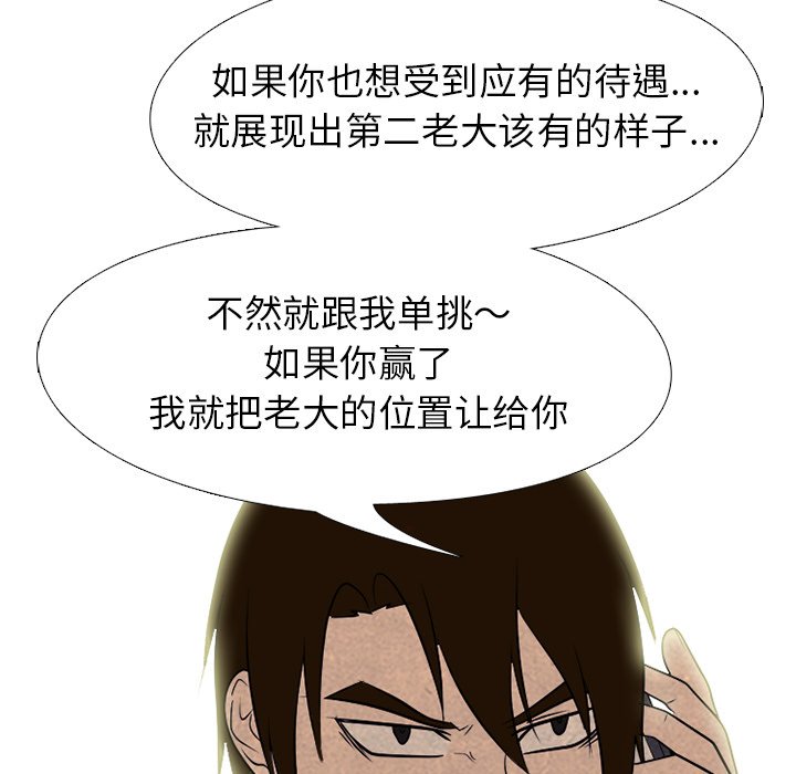 第211话 第 119 页