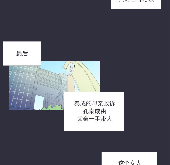 第22话 第 11 页