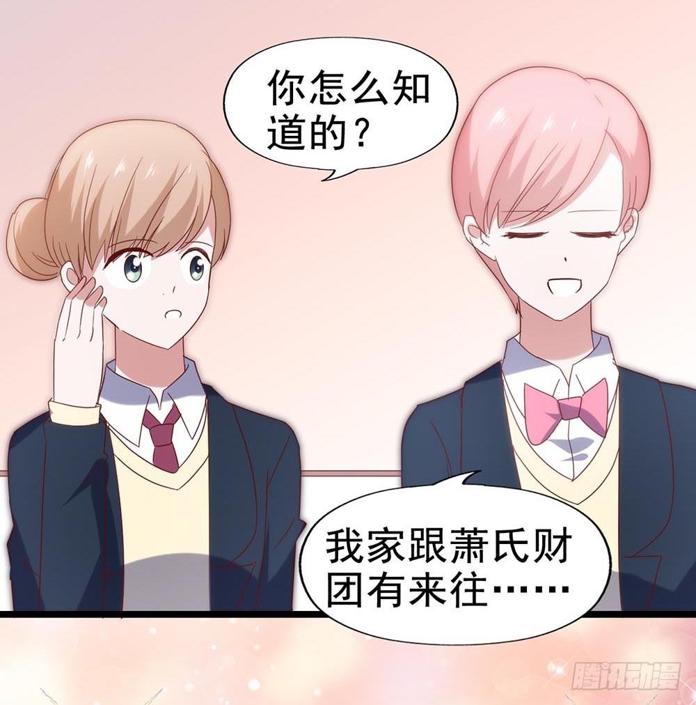 第五十五话·霸道的女神 第 3 页