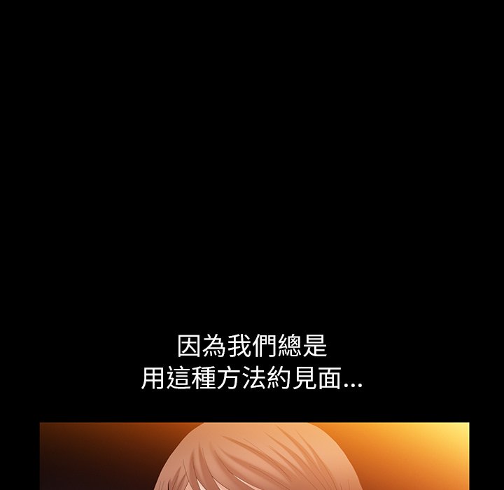 第44话 第 73 页
