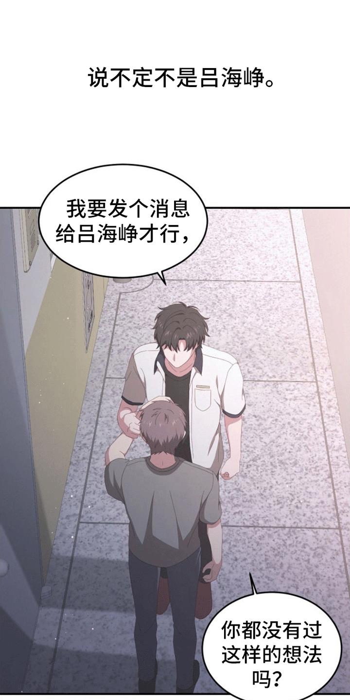 第3话 回家 第 12 页