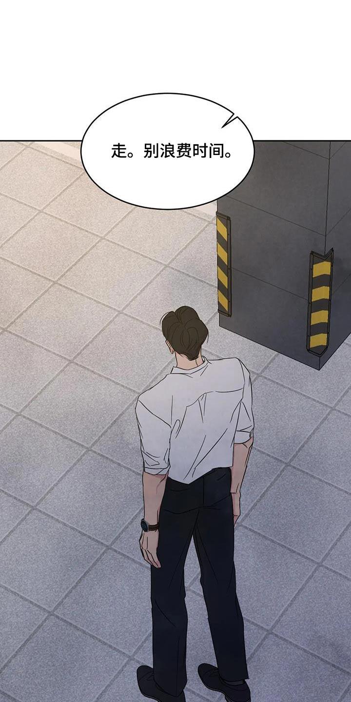 第156话 【第二季】接近 第 13 页