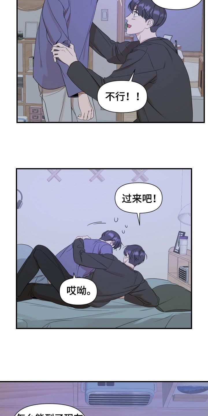 第41话 好好表现 第 4 页
