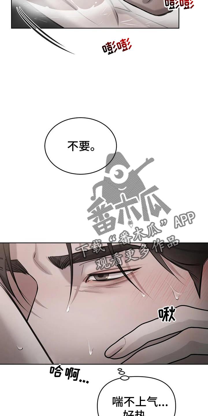 第60话 情人的双眼 第 10 页