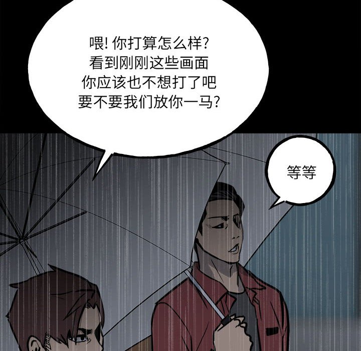 第112话 第 78 页