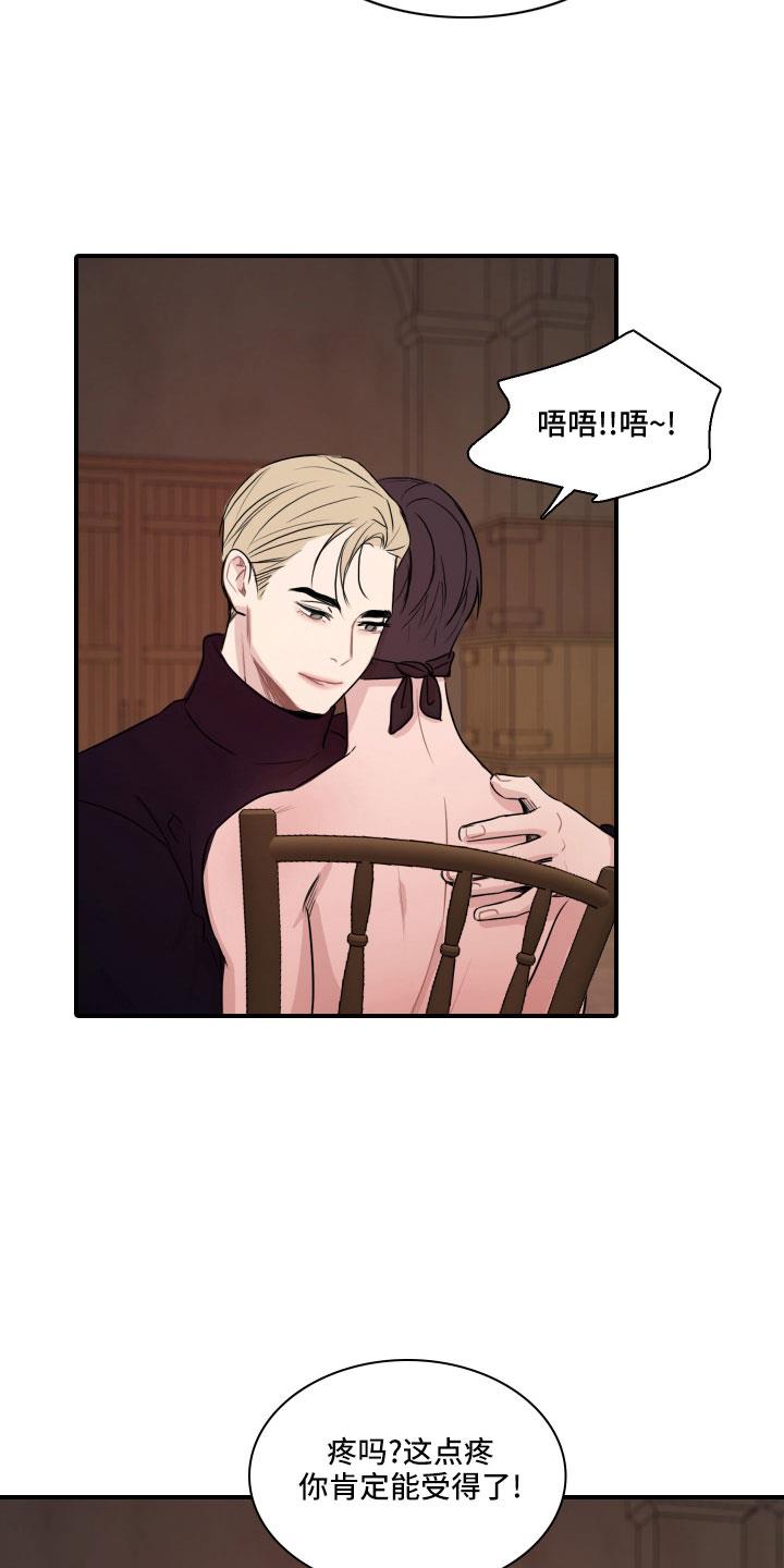 第31话 谁干的 第 12 页