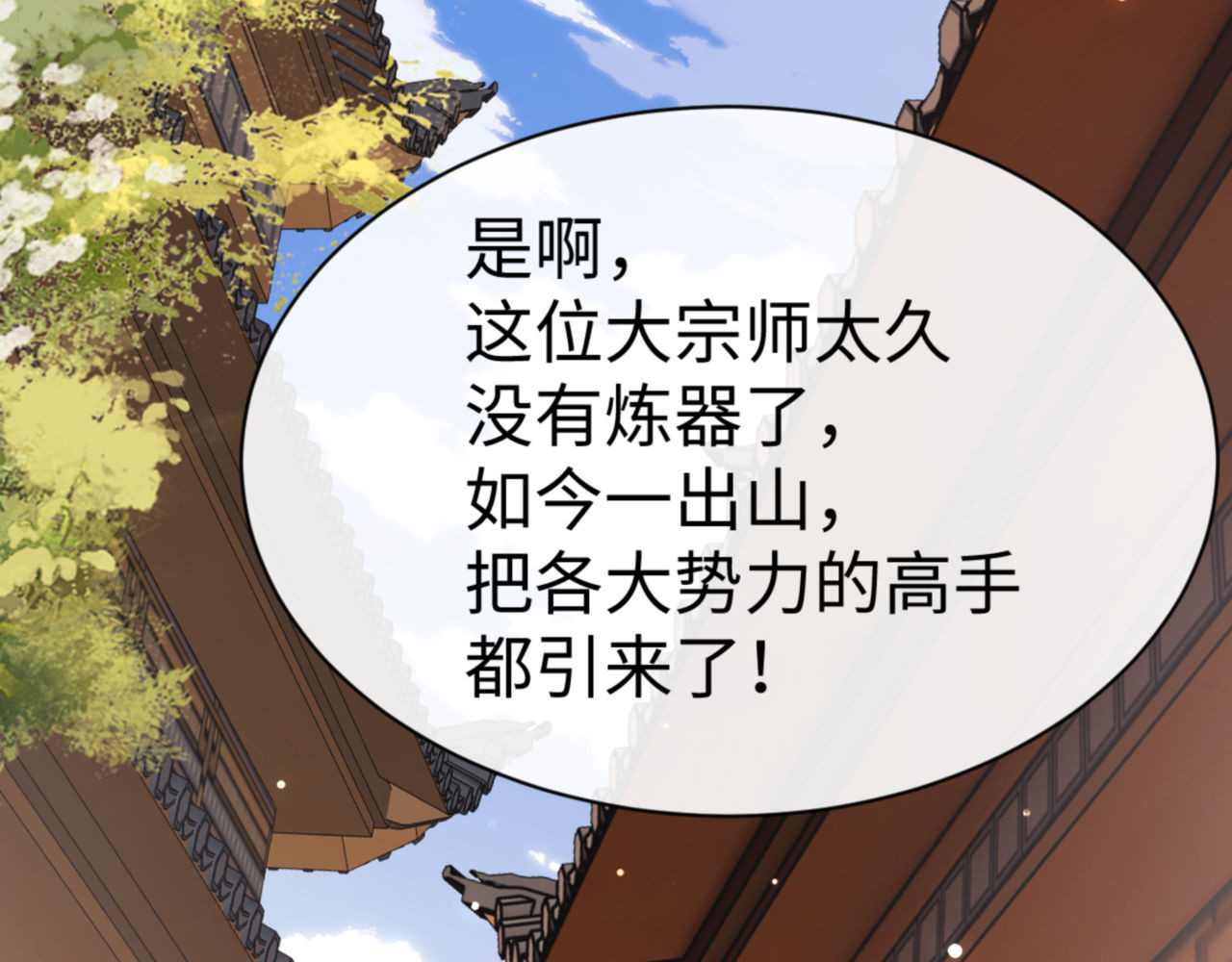 第51话 看看小电影 第 49 页