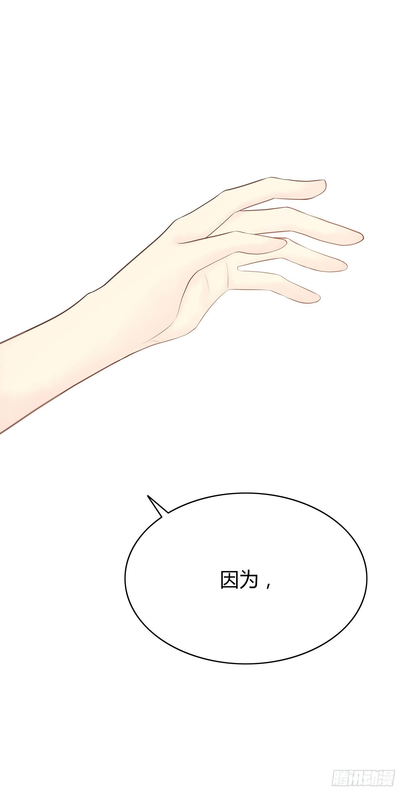 错位 第 10 页