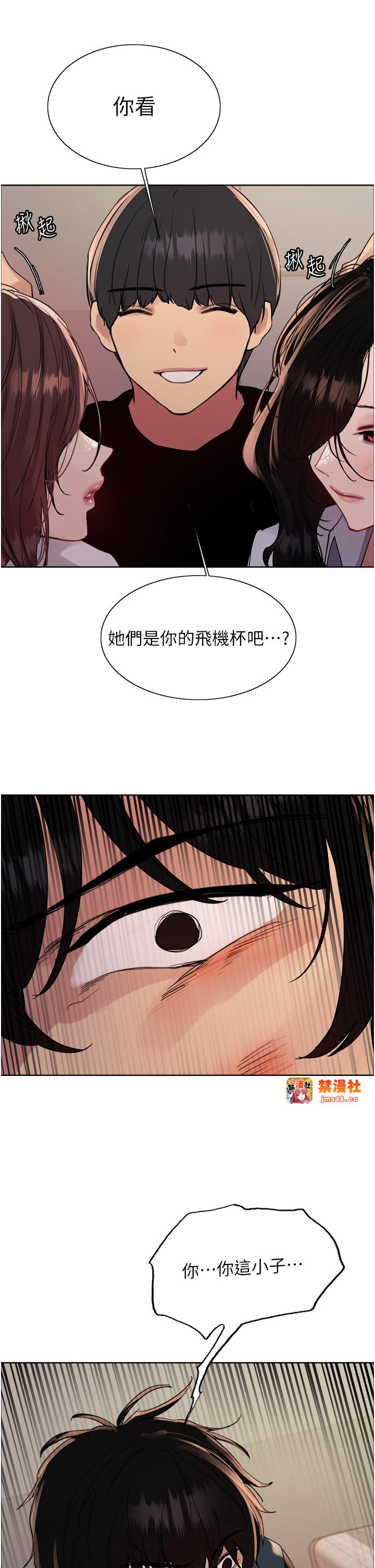 第2季 第37话 - 我要接收你的性奴 第 37 页