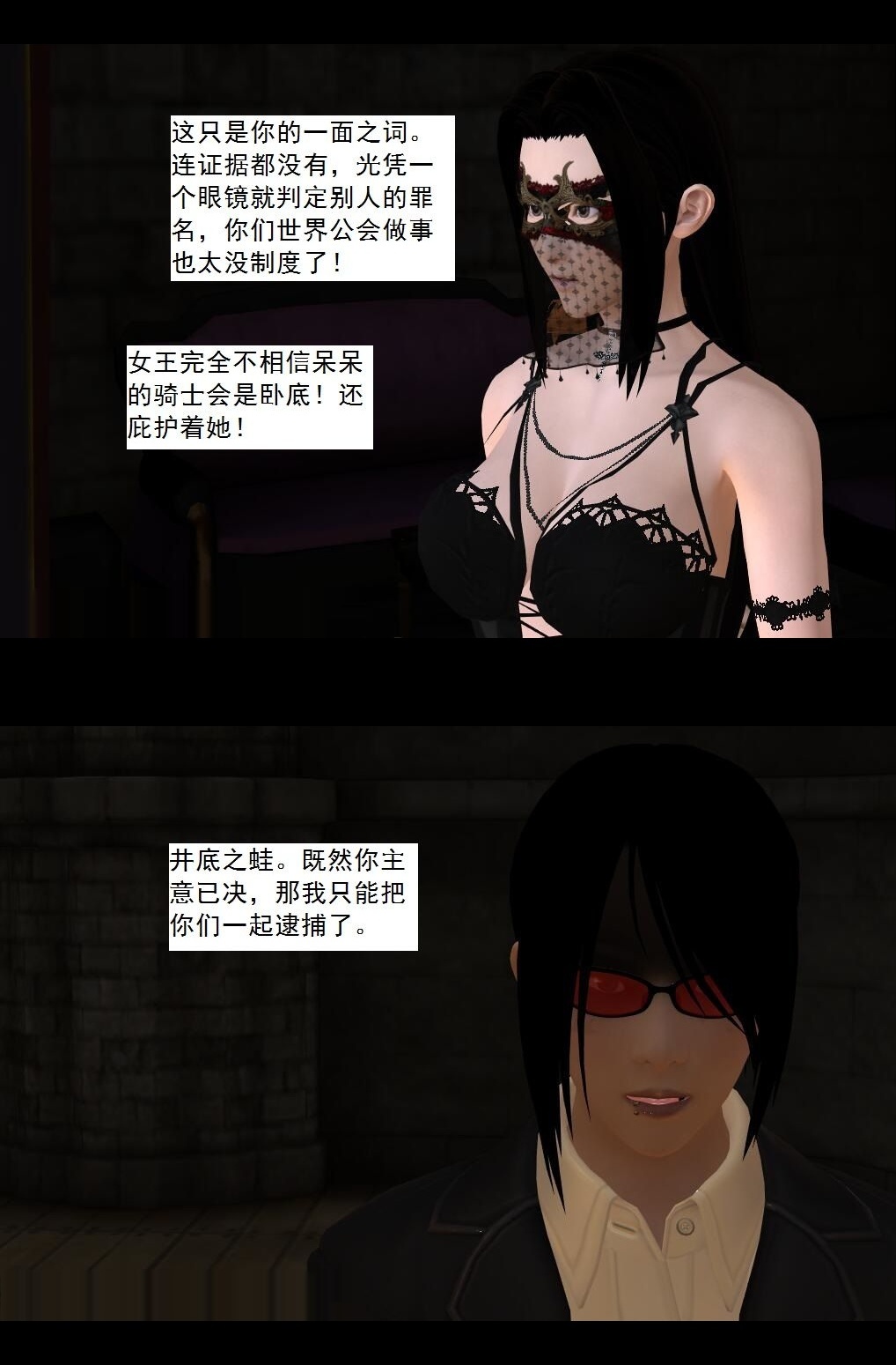 （38）大战一触即发！致命的三秒钟！【第2回】 第 7 页