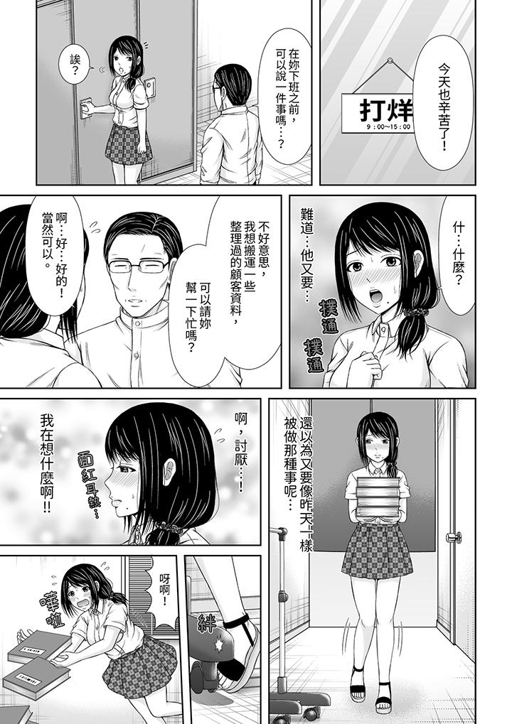 第3话 第 6 页