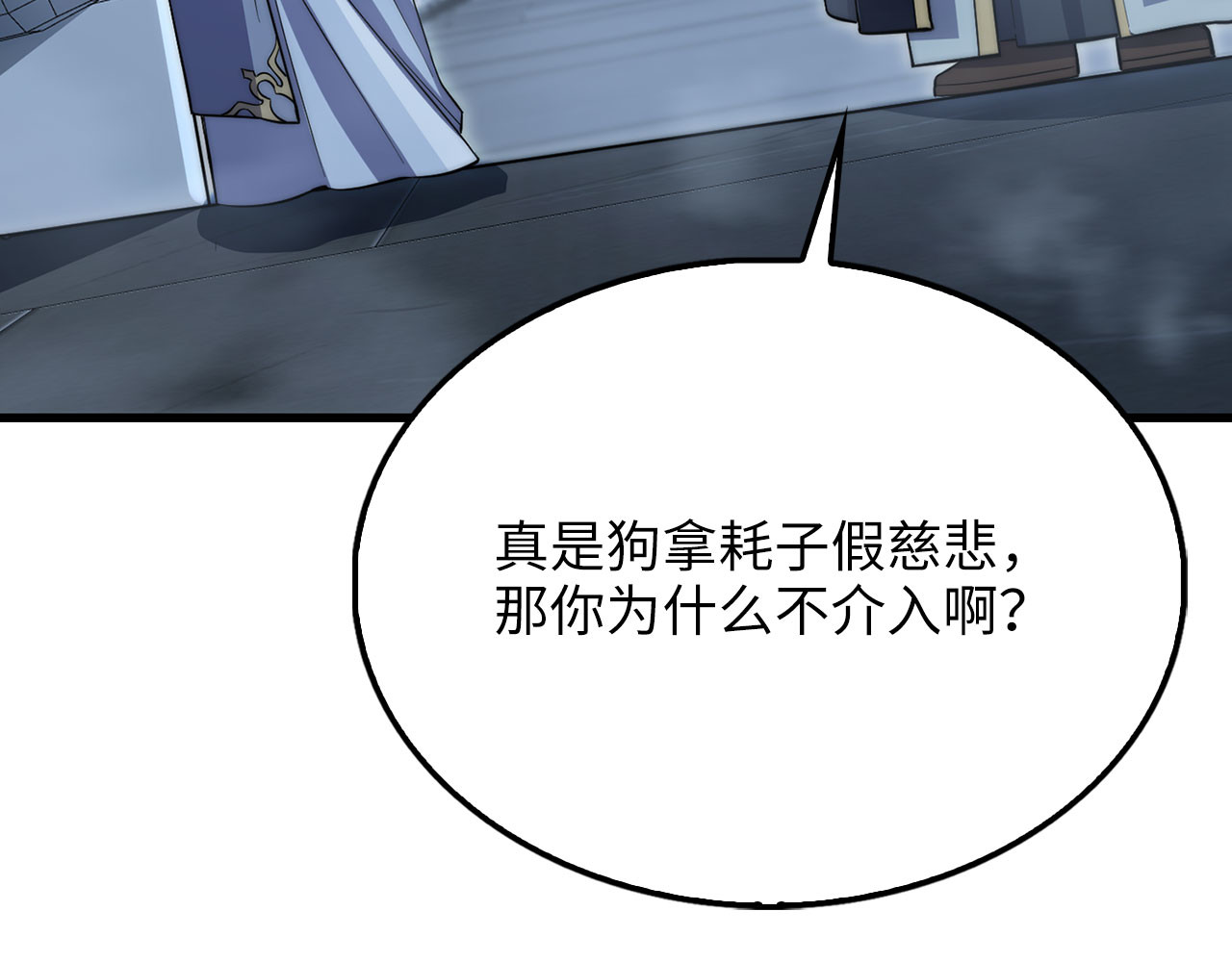 第194话 声名远扬 第 29 页