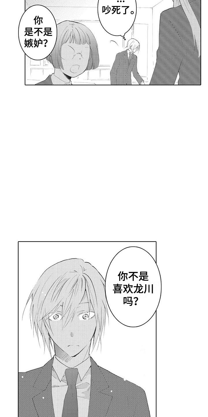 第12话 萌动 第 4 页