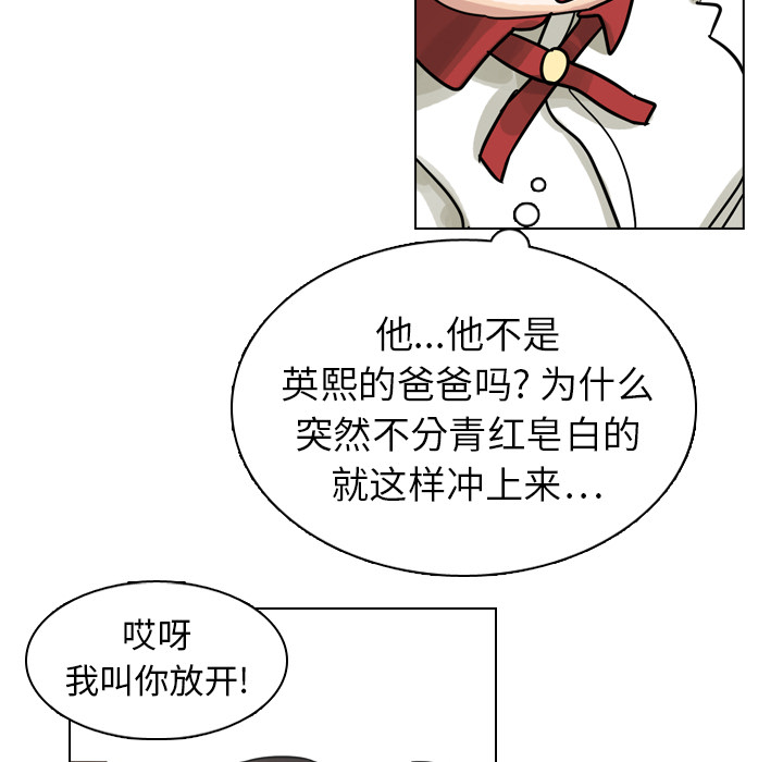 第11话 第 27 页