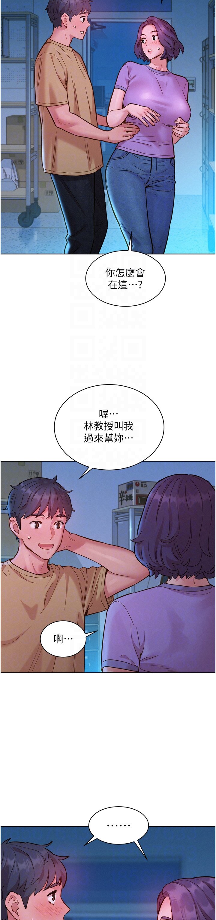 第31话 - 你能马上开战吗? 第 14 页