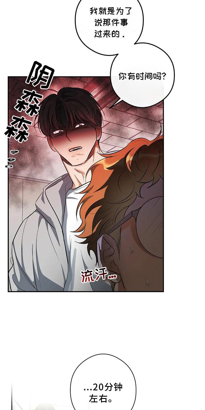 第49话 询问 第 10 页