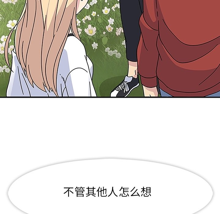 第15话 第 51 页