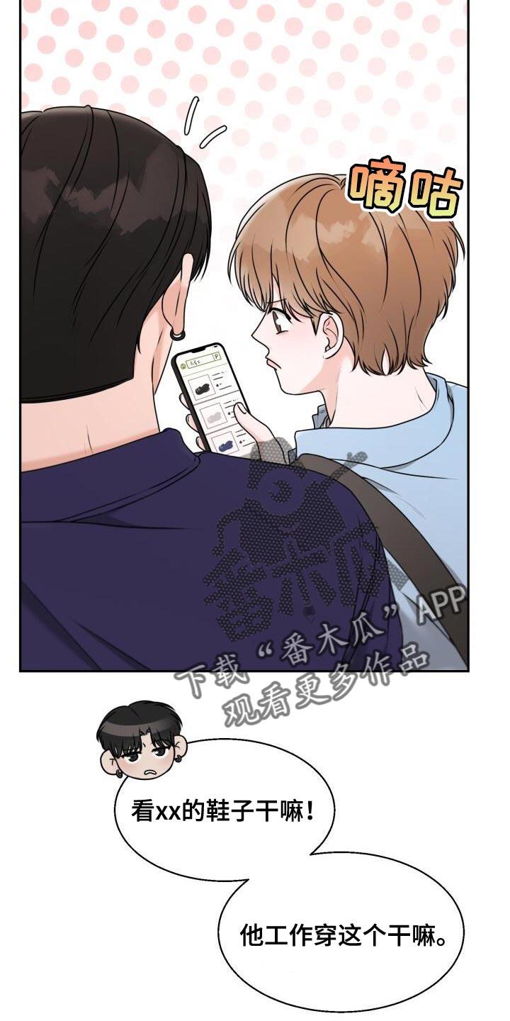 第38话 再来一次 第 14 页