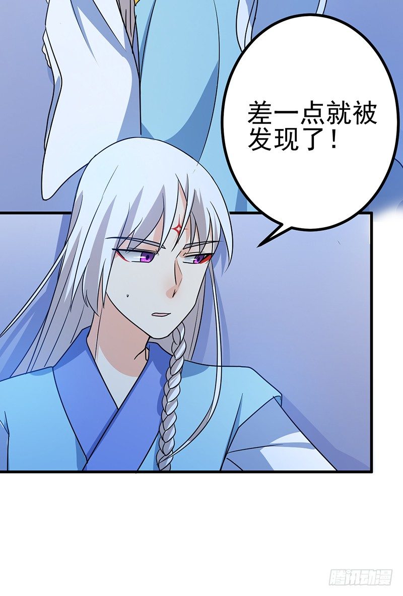 暗中观察 第 30 页