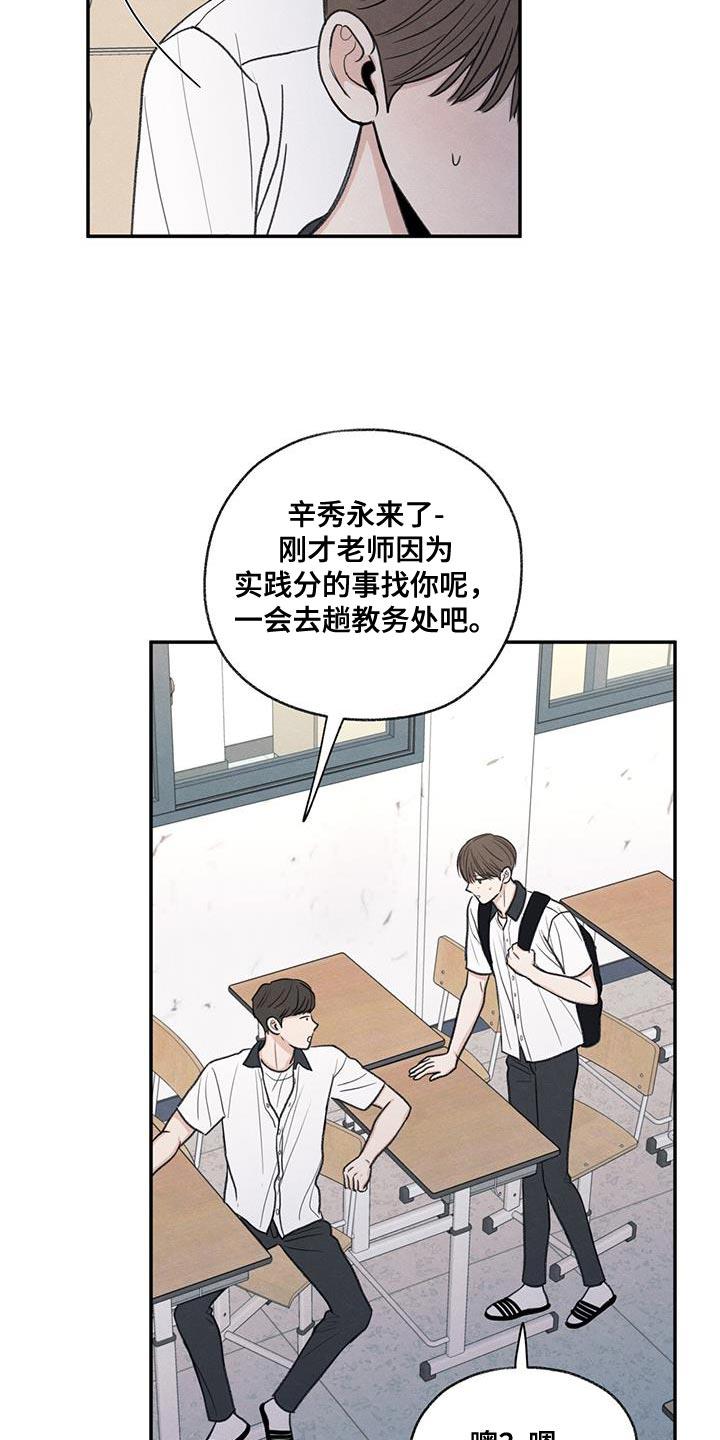 第59话 不自在 第 12 页