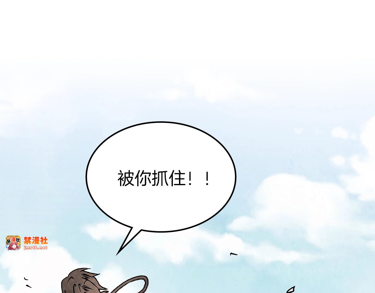 第9话 他想逃，但逃不掉 第 131 页