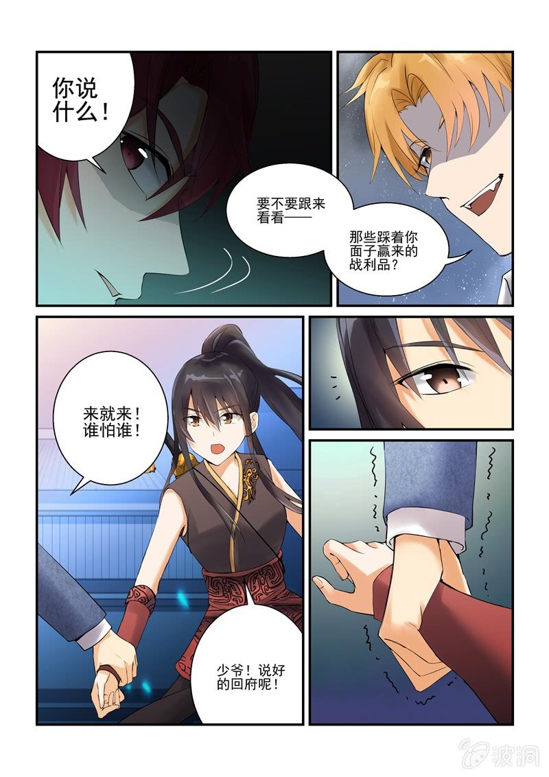 第6话 第 16 页