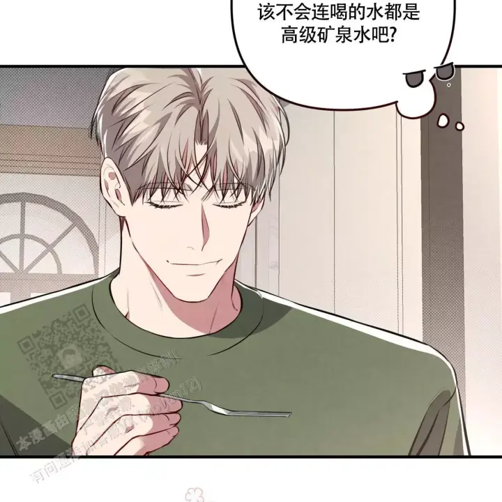 第13话 睡眠不足 第 23 页