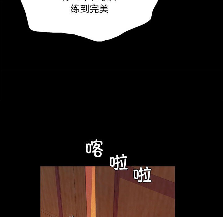 第23话 第 96 页
