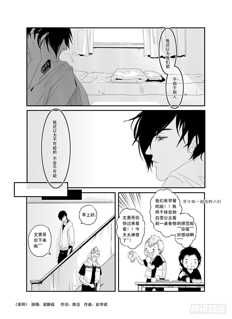 十九《崇拜》 第 16 页
