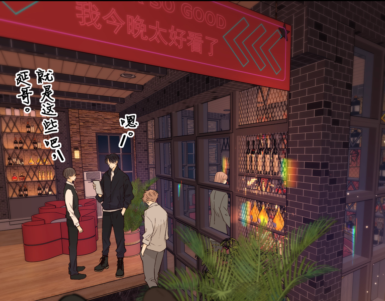 第25集 醋意渐浓 第 68 页
